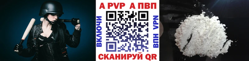 A PVP кристаллы  Балабаново 