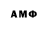 АМФЕТАМИН Розовый Machizmo