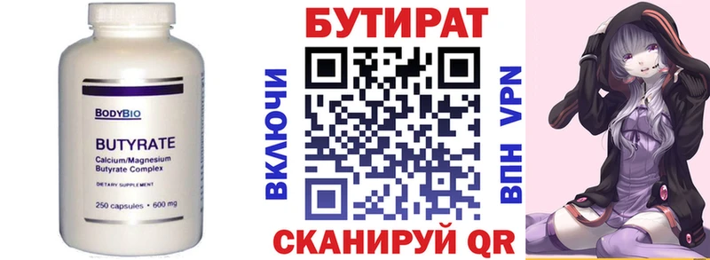 БУТИРАТ BDO  купить  цена  mega как зайти  Балабаново 