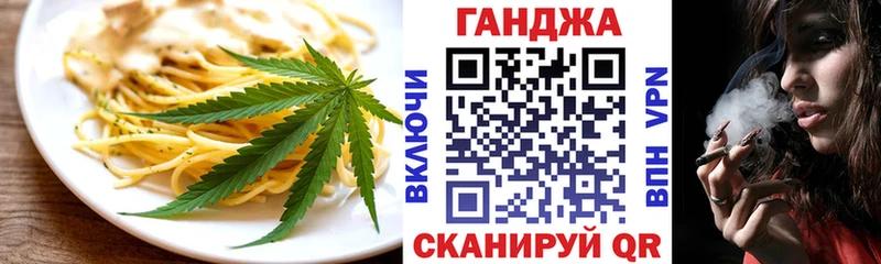 Еда ТГК марихуана  ссылка на мегу зеркало  Балабаново 