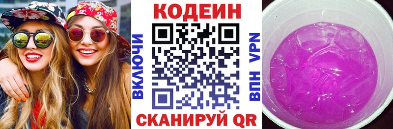 наркошоп  Балабаново  Codein Purple Drank 