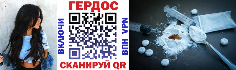 Героин хмурый  Балабаново 