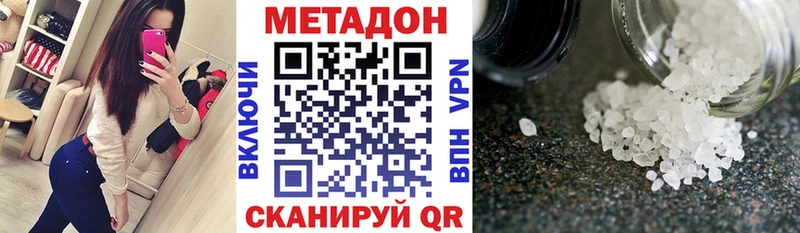 МЕТАДОН кристалл  Балабаново 