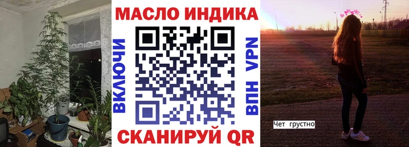 ТГК THC oil  где найти   Балабаново 